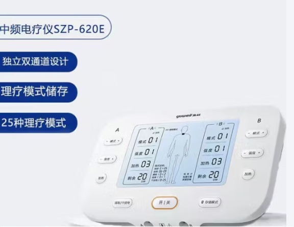 双通道中频脉冲电疗仪